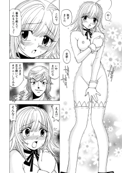 Page 164 of Fuwa-Fuwa 1