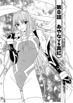 Page 173 of Fuwa-Fuwa 1