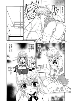 Page 175 of Fuwa-Fuwa 1