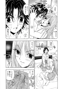 Page 185 of Fuwa-Fuwa 1