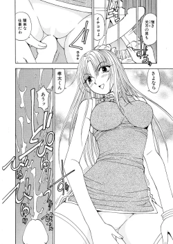 Page 186 of Fuwa-Fuwa 1