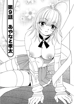 Page 197 of Fuwa-Fuwa 1