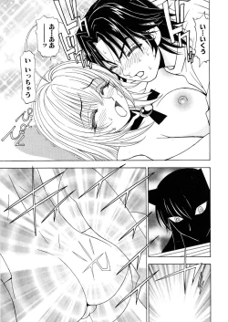 Page 211 of Fuwa-Fuwa 1