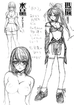 Page 222 of Fuwa-Fuwa 1