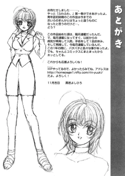 Page 224 of Fuwa-Fuwa 1