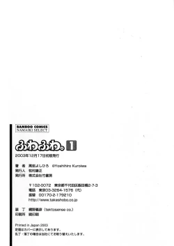 Page 226 of Fuwa-Fuwa 1