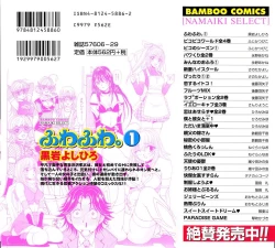 Page 227 of Fuwa-Fuwa 1