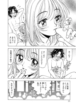 Page 26 of Fuwa-Fuwa 1