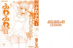 Page 2 of Fuwa-Fuwa 1