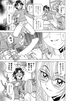 Page 65 of Fuwa-Fuwa 1