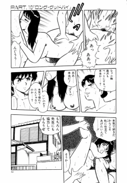 Page 154 of Night Mare Vol. 1