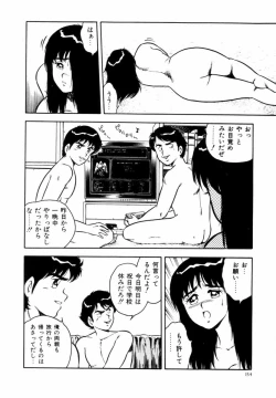 Page 156 of Night Mare Vol. 1