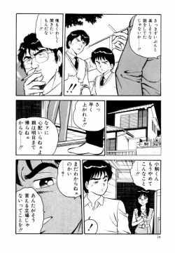 Page 27 of Night Mare Vol. 1