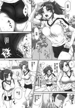 Page 8 of Nao-chan de Asobou 2