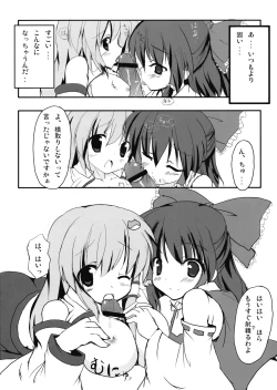 Page 10 of Shinkou Shimasho!