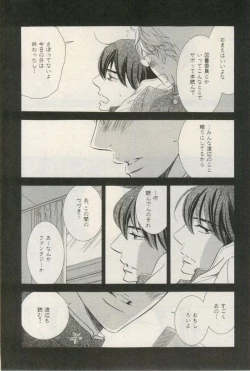 Page 161 of ihr HertZ 2015-03