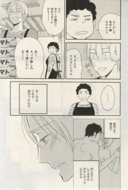 Page 261 of ihr HertZ 2015-03