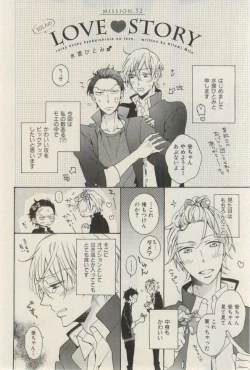 Page 312 of ihr HertZ 2015-03