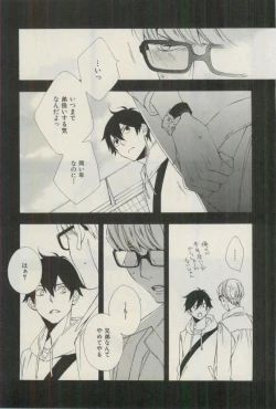 Page 340 of ihr HertZ 2015-03