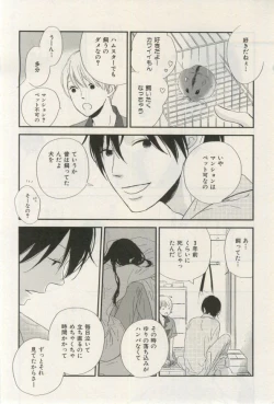 Page 405 of ihr HertZ 2015-03