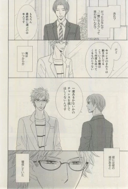 Page 66 of ihr HertZ 2015-03