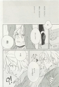 Page 102 of onBLUE Vol.15