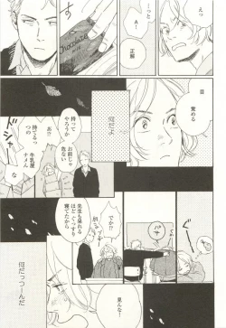 Page 107 of onBLUE Vol.15