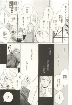 Page 109 of onBLUE Vol.15