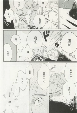 Page 112 of onBLUE Vol.15