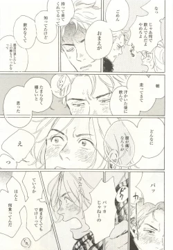 Page 113 of onBLUE Vol.15