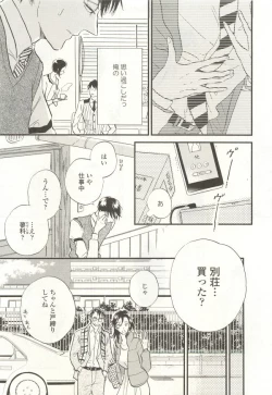 Page 121 of onBLUE Vol.15