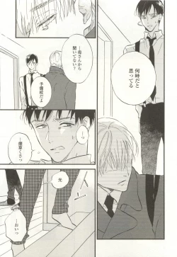 Page 125 of onBLUE Vol.15