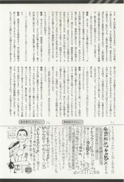 Page 12 of onBLUE Vol.15