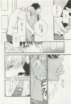 Page 136 of onBLUE Vol.15