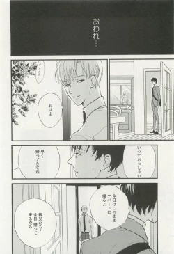 Page 138 of onBLUE Vol.15