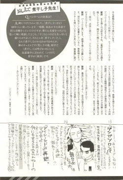 Page 13 of onBLUE Vol.15