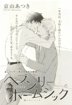 Page 141 of onBLUE Vol.15