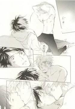 Page 143 of onBLUE Vol.15