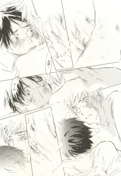 Page 149 of onBLUE Vol.15