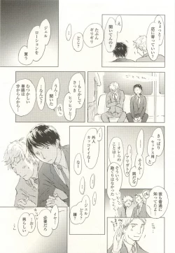 Page 157 of onBLUE Vol.15