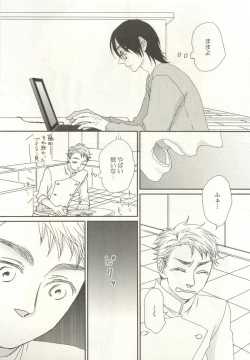 Page 173 of onBLUE Vol.15