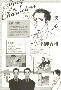 Page 17 of onBLUE Vol.15