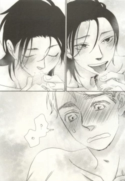 Page 183 of onBLUE Vol.15