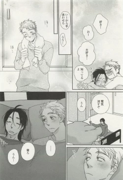 Page 186 of onBLUE Vol.15