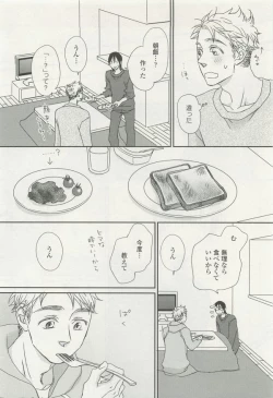 Page 192 of onBLUE Vol.15