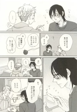 Page 193 of onBLUE Vol.15