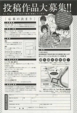 Page 198 of onBLUE Vol.15