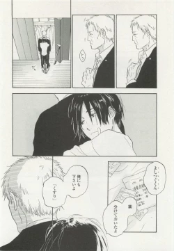 Page 202 of onBLUE Vol.15