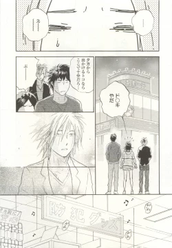 Page 207 of onBLUE Vol.15