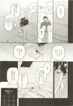 Page 213 of onBLUE Vol.15